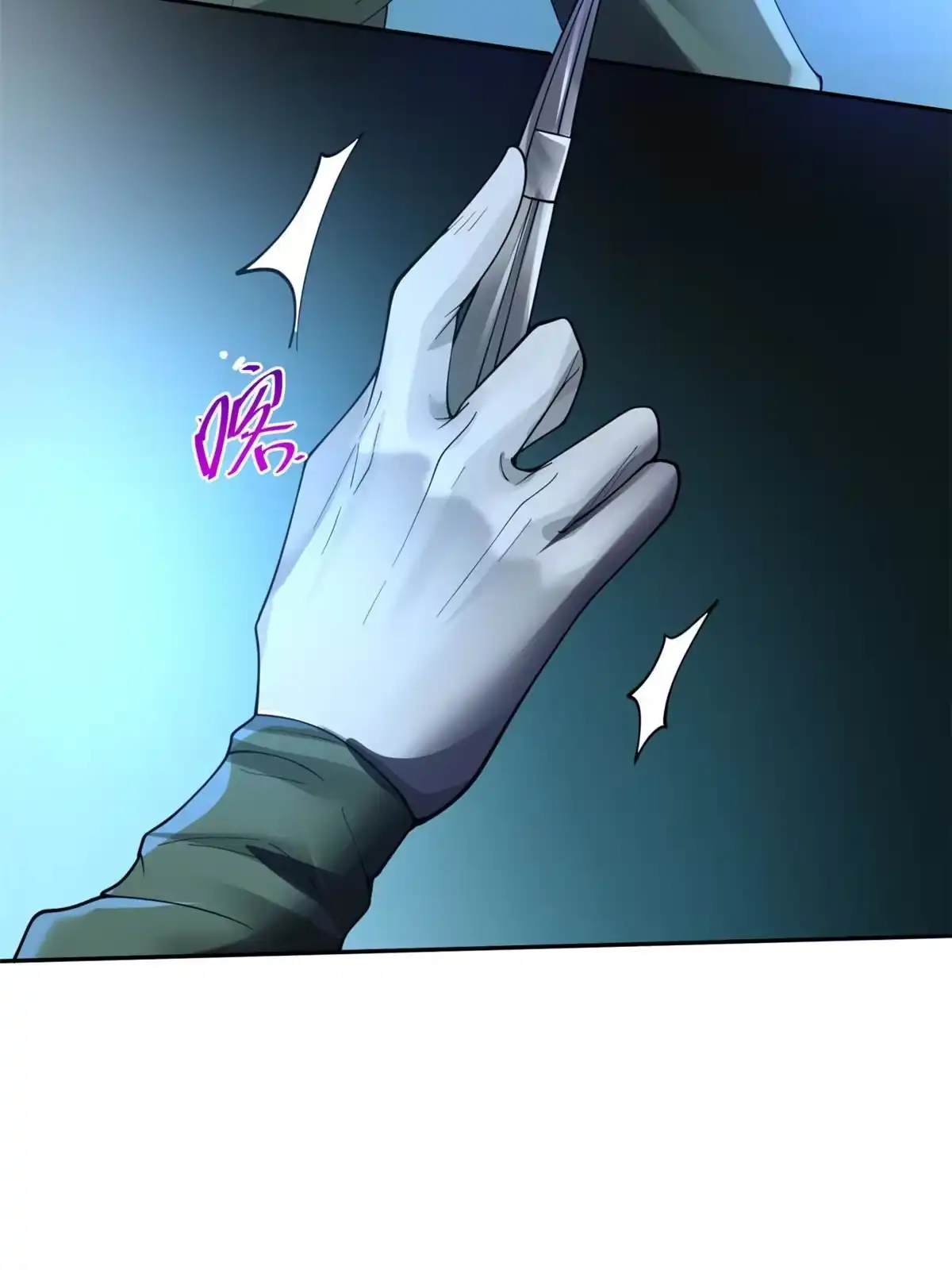 《手术直播间》07 第34页