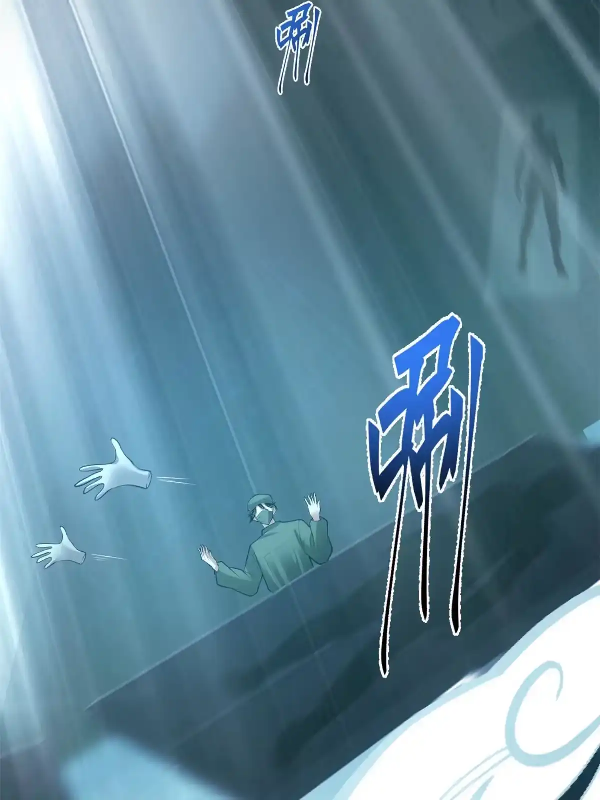 《手术直播间》07 第40页