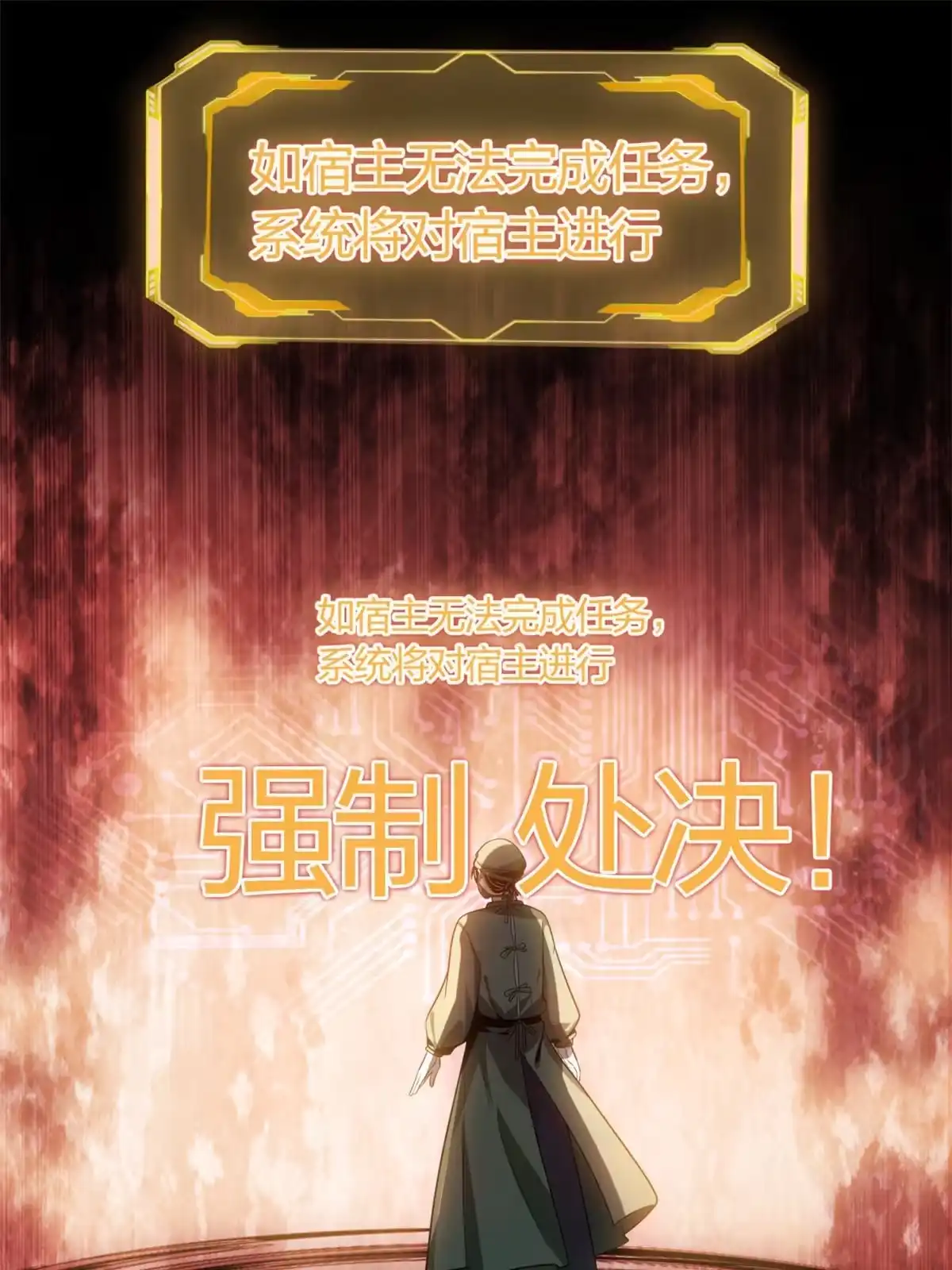 《手术直播间》07 第16页