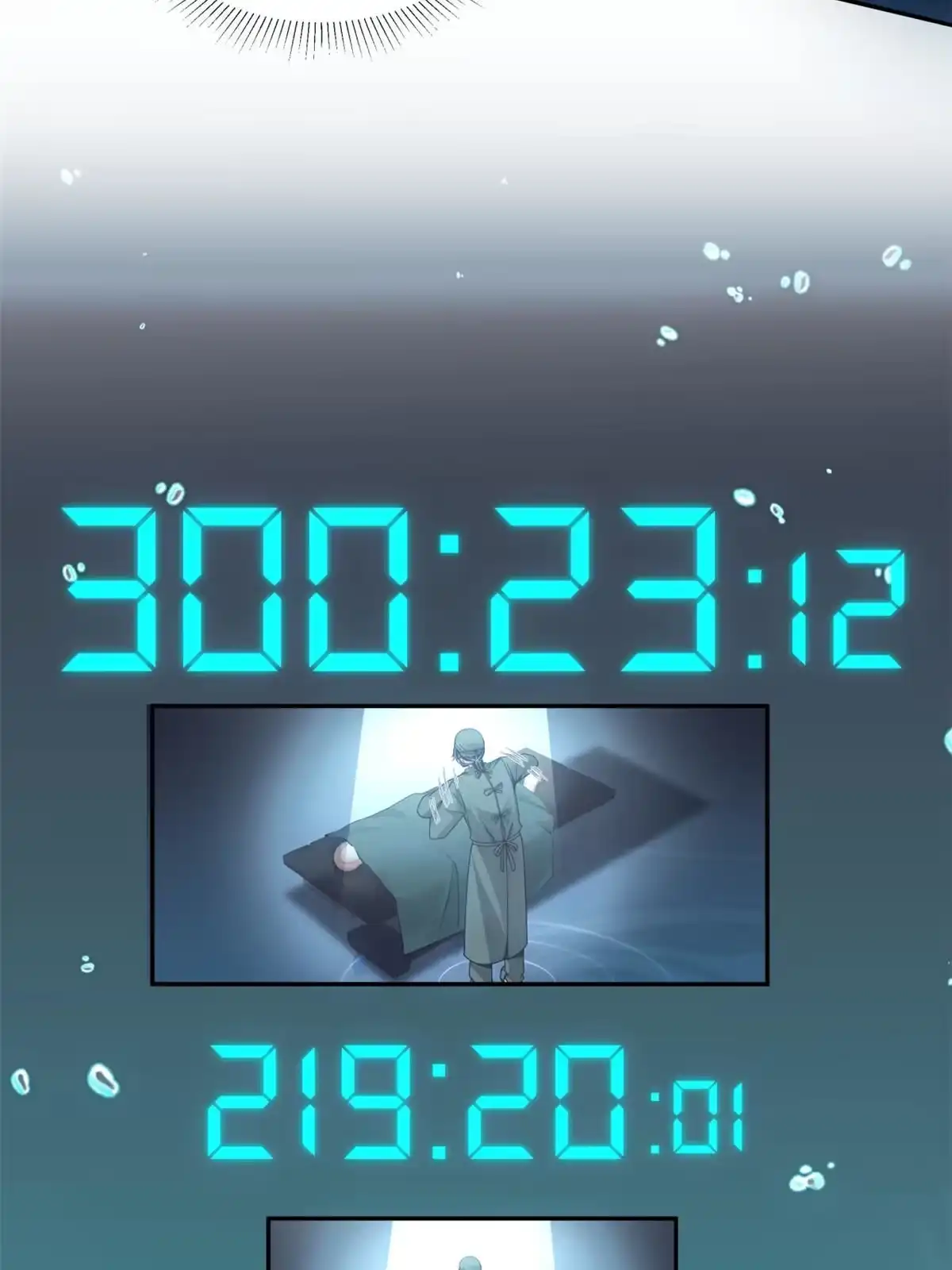 《手术直播间》07 第45页
