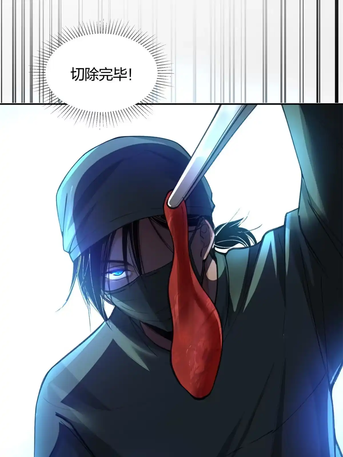 《手术直播间》07 第36页