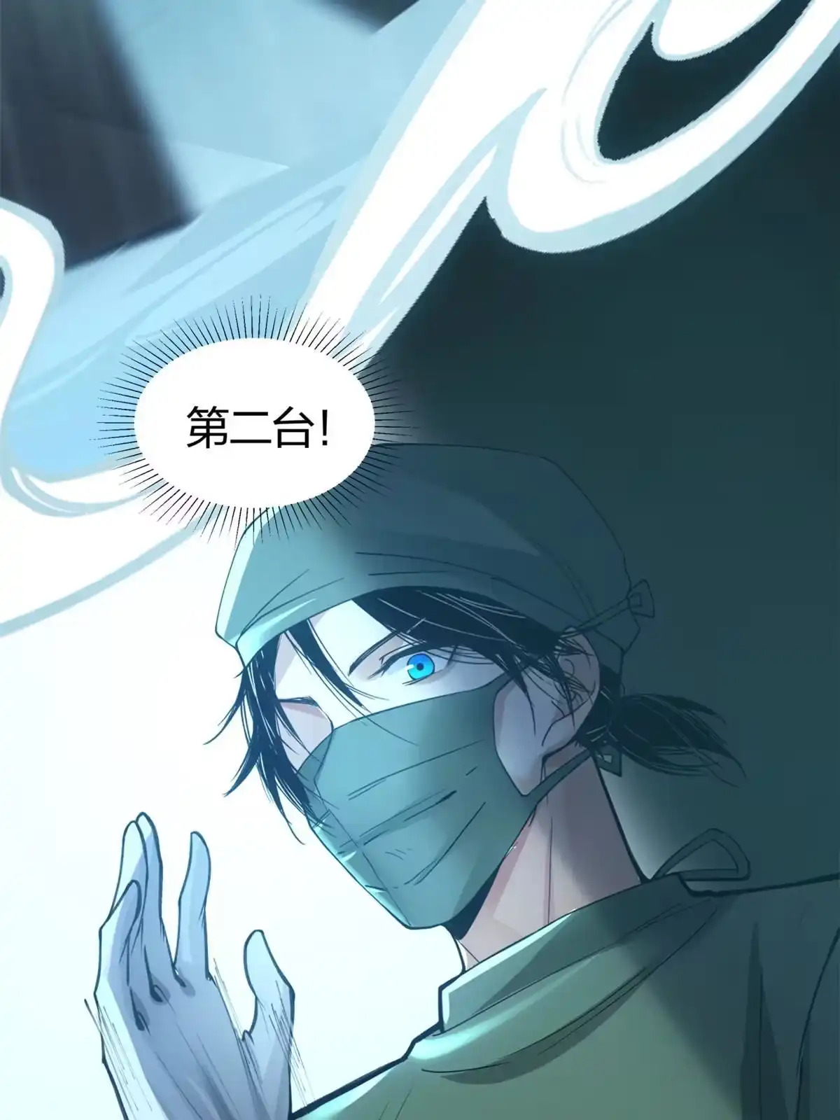 《手术直播间》07 第41页
