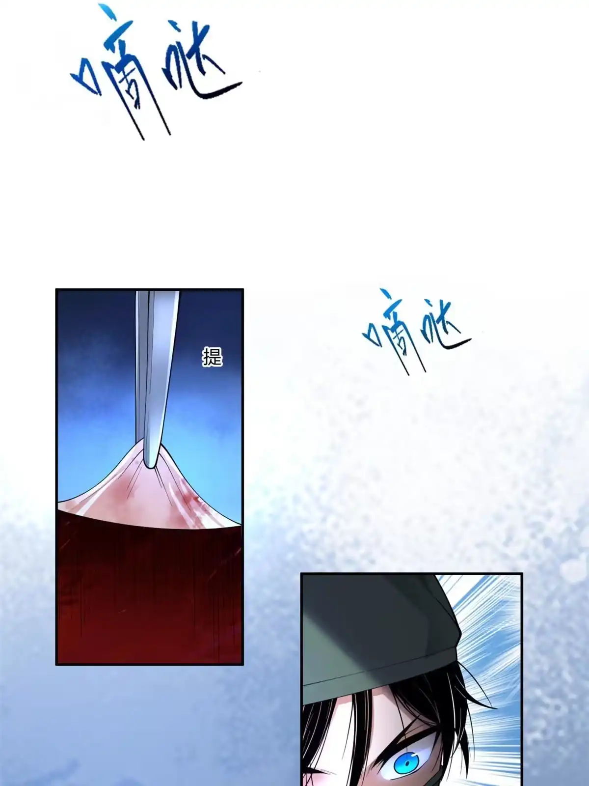 《手术直播间》07 第31页