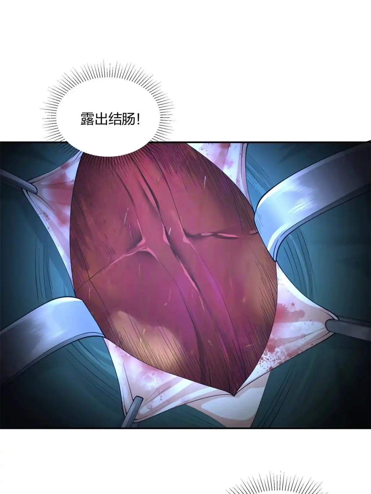 《手术直播间》07 第29页