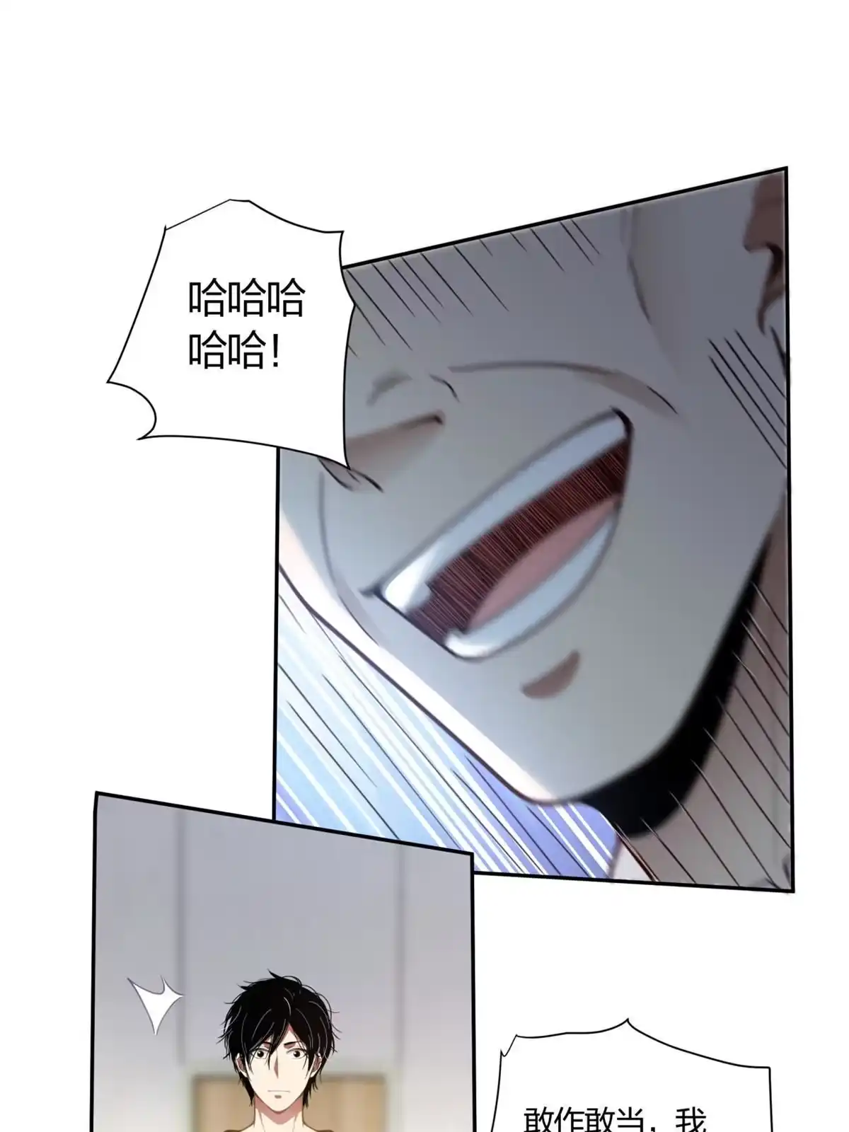 《手术直播间》08 第24页