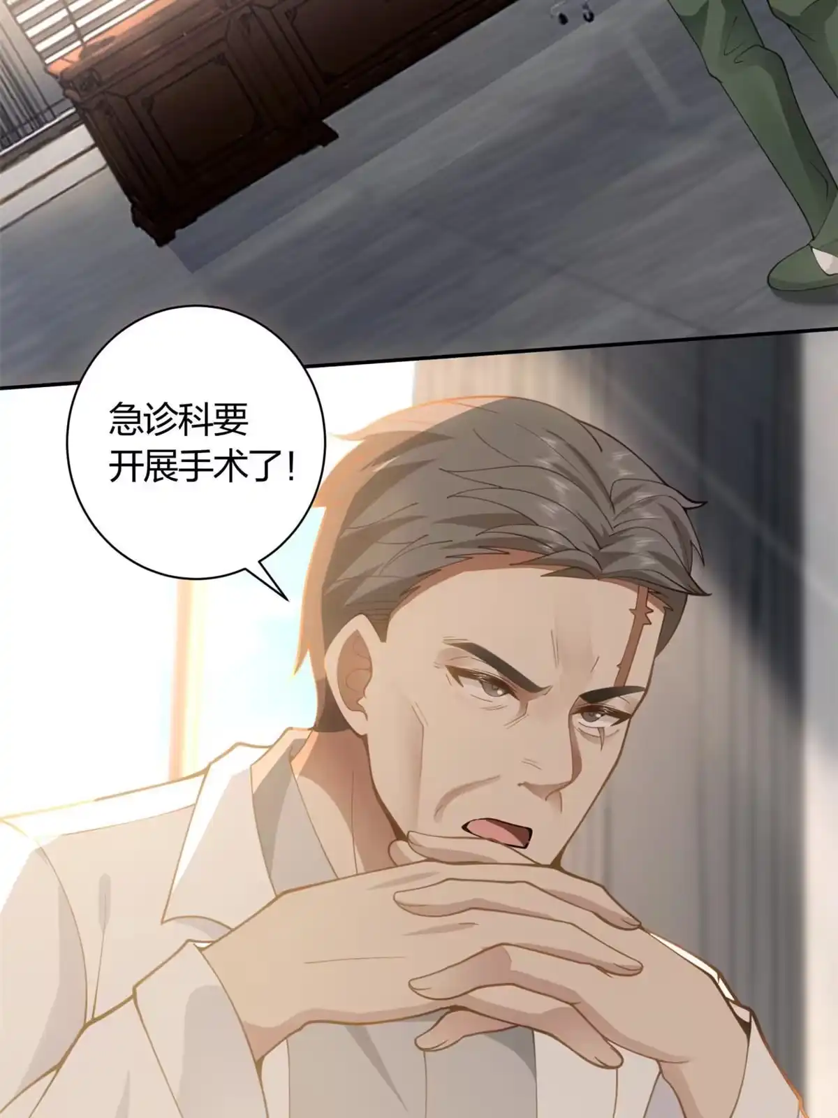 《手术直播间》08 第12页