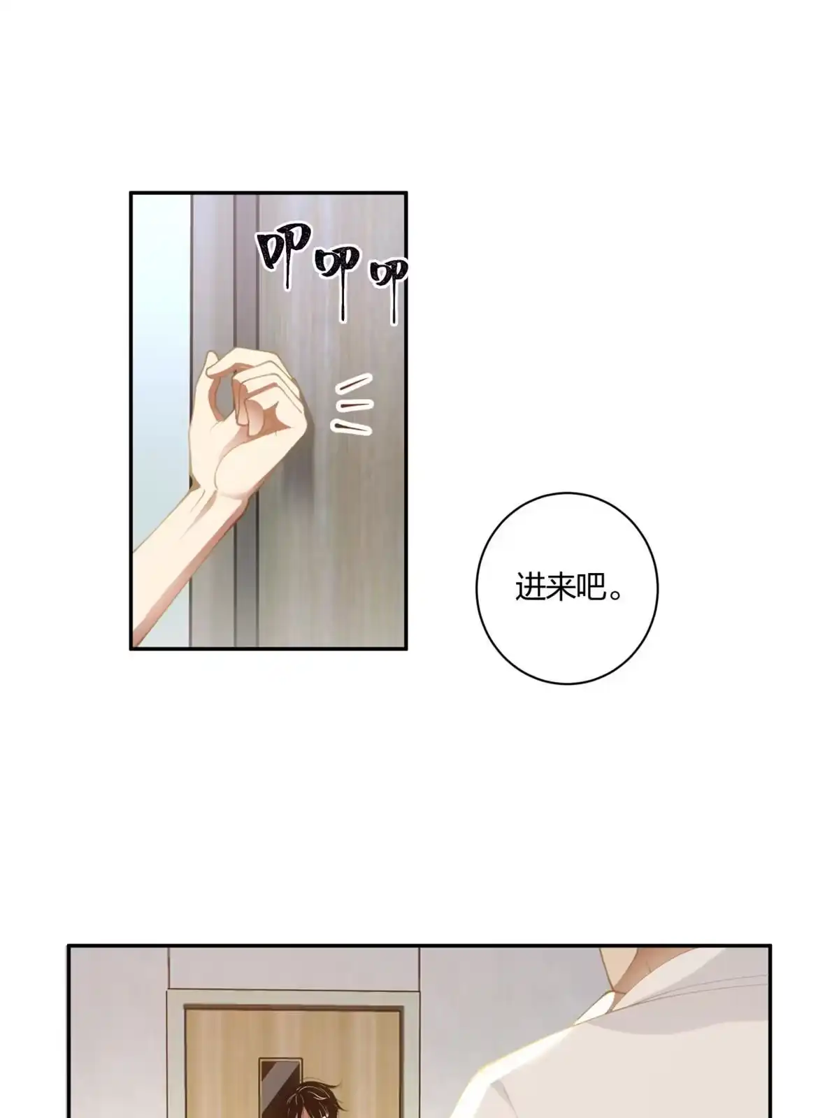 《手术直播间》08 第7页
