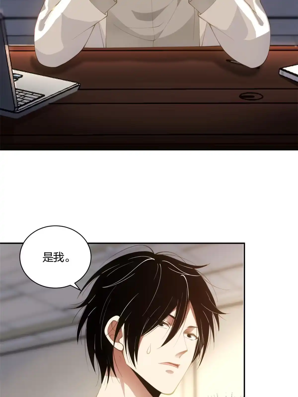 《手术直播间》08 第9页