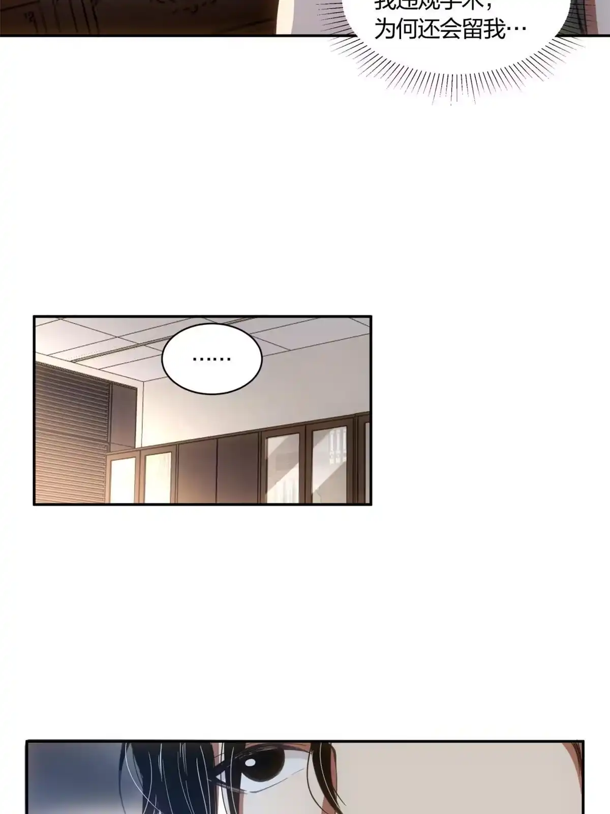 《手术直播间》08 第21页