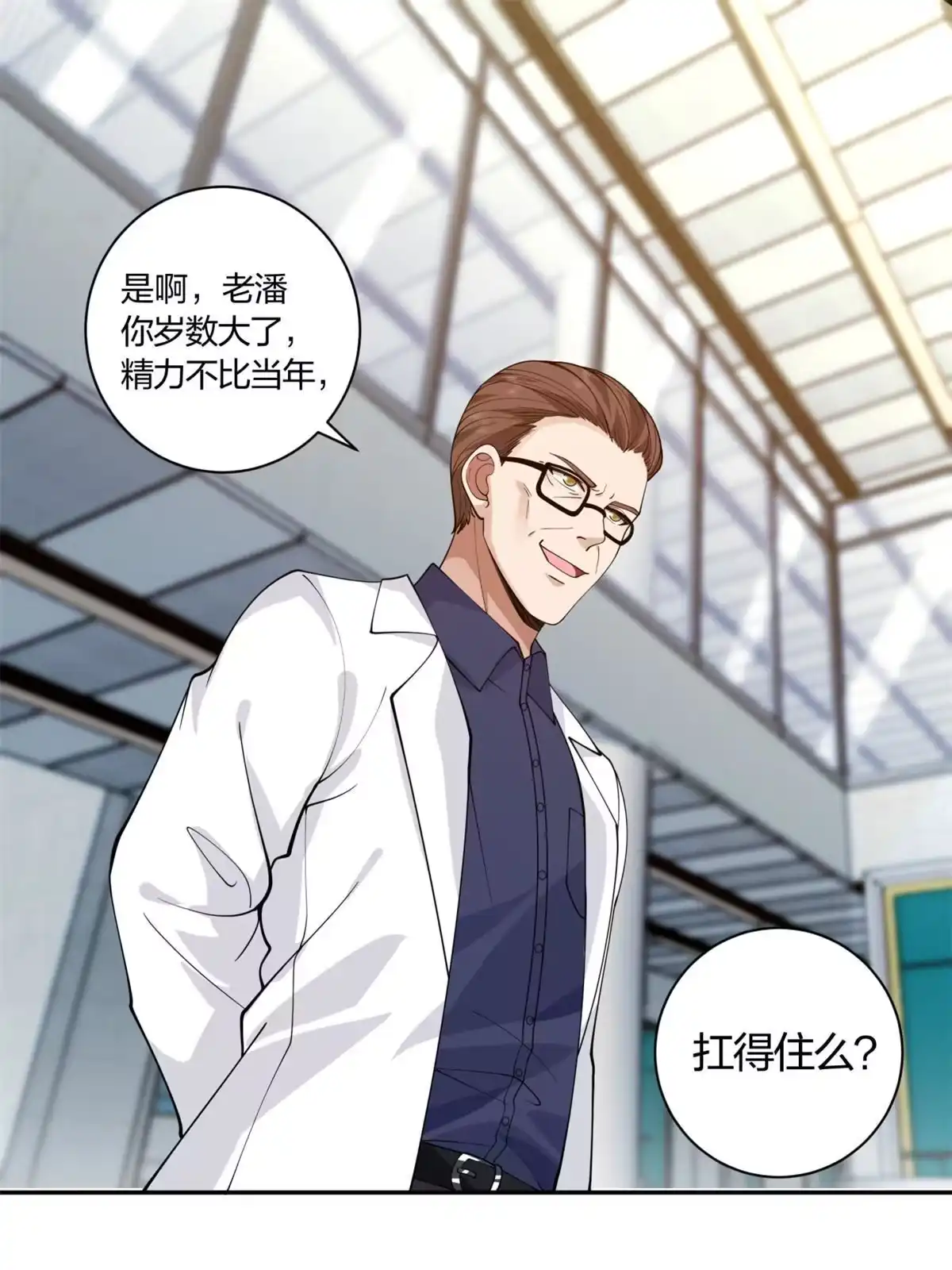 《手术直播间》08 第42页