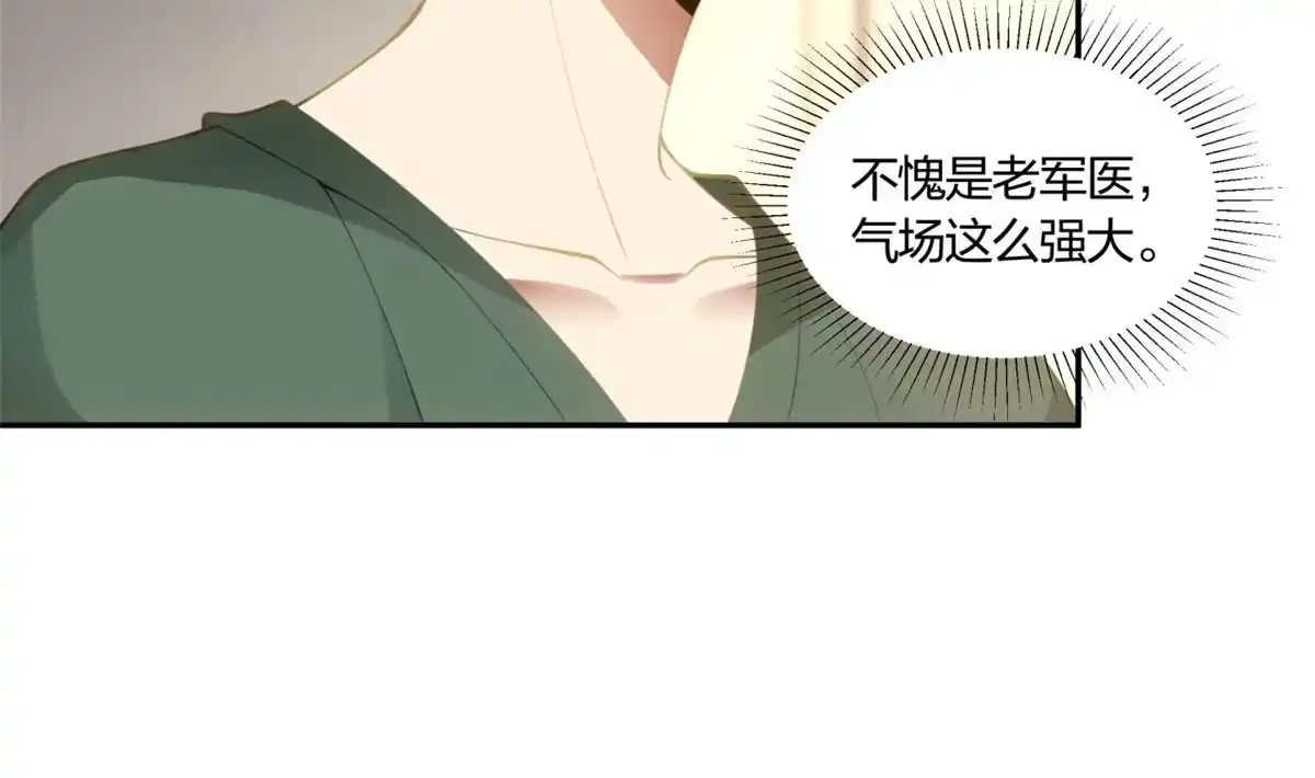 《手术直播间》08 第10页