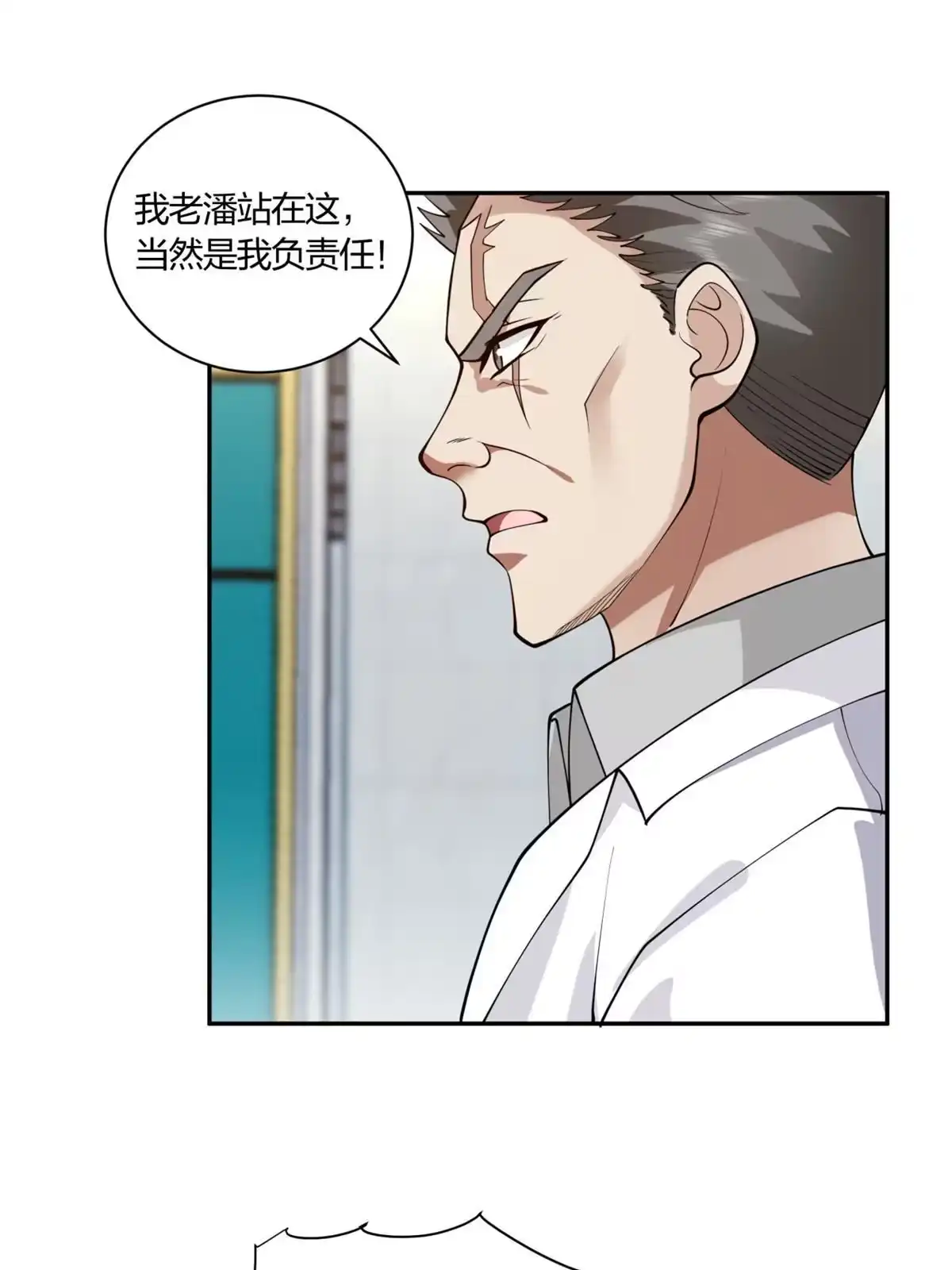 《手术直播间》08 第39页