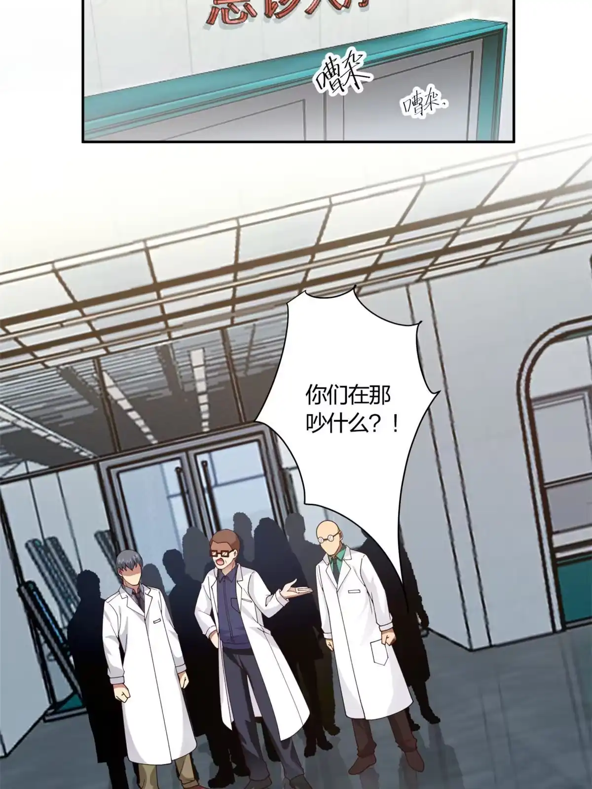 《手术直播间》08 第31页