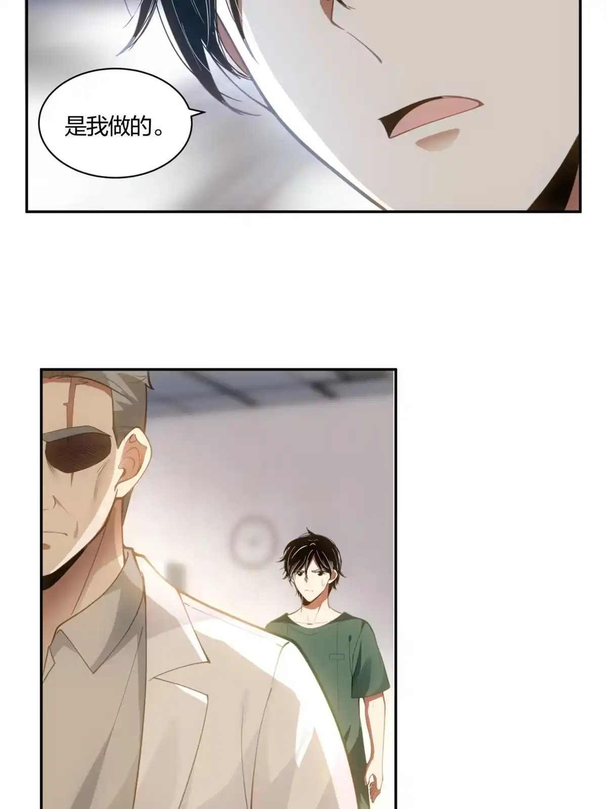 《手术直播间》08 第22页