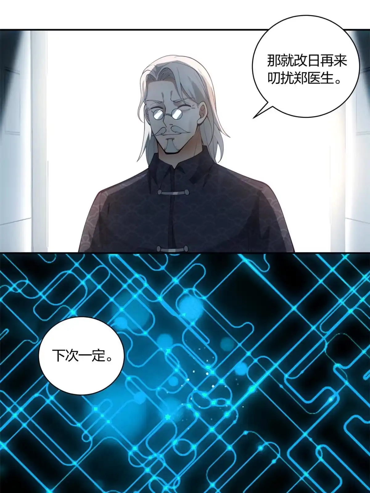 《手术直播间》08 第3页
