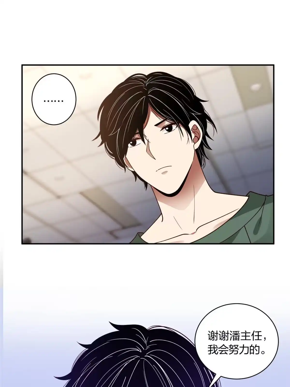 《手术直播间》08 第28页