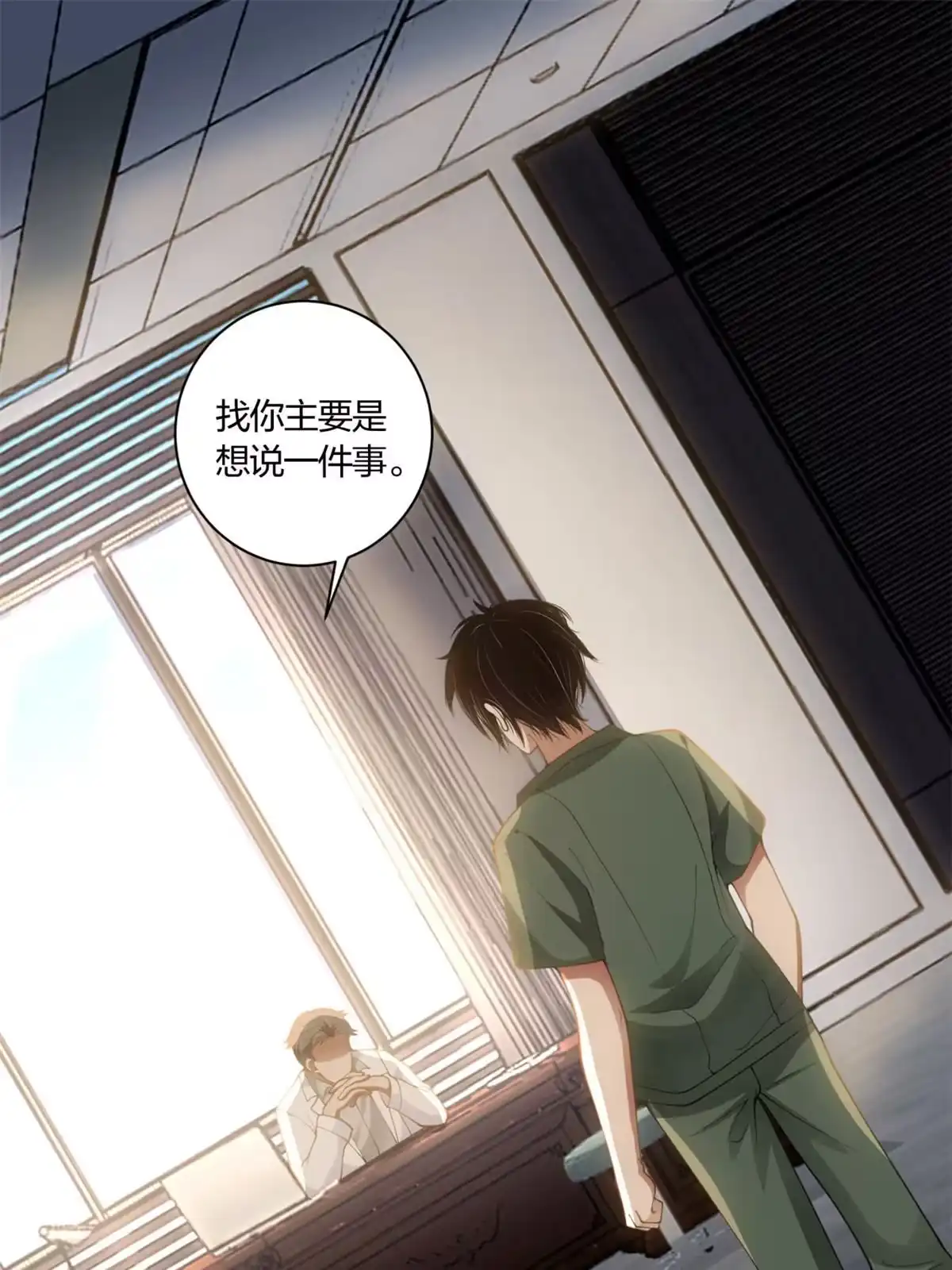 《手术直播间》08 第11页