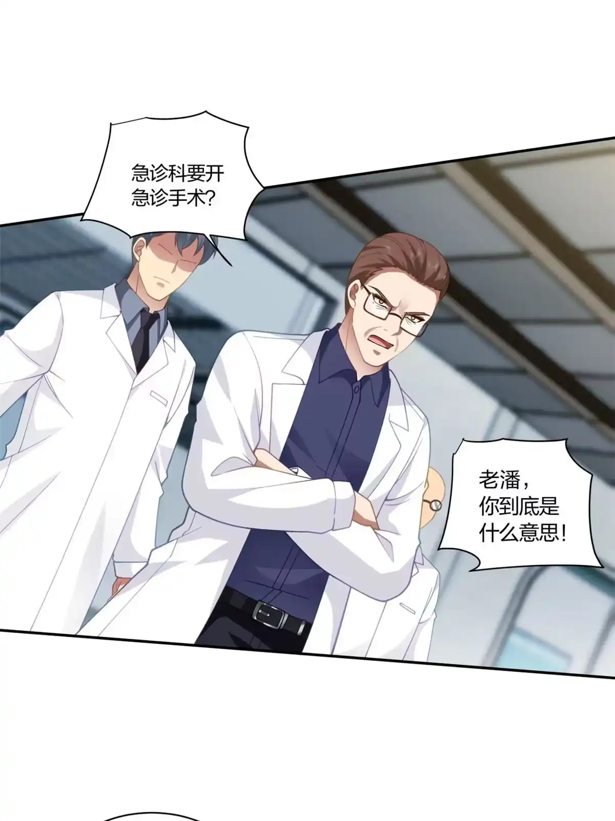 《手术直播间》08 第34页