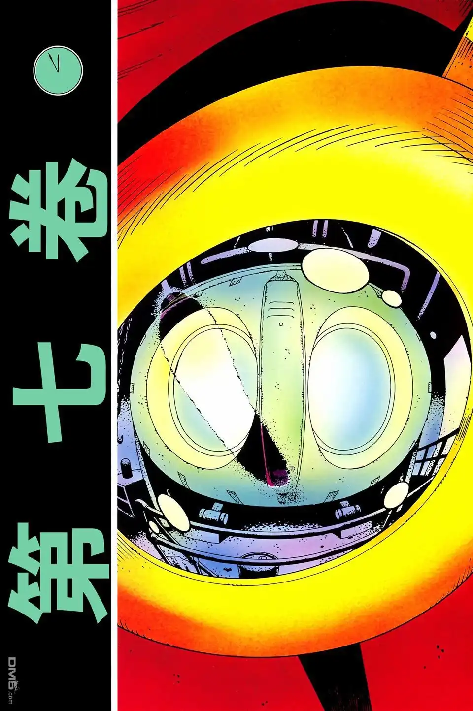 《守望者》第7话 第1页