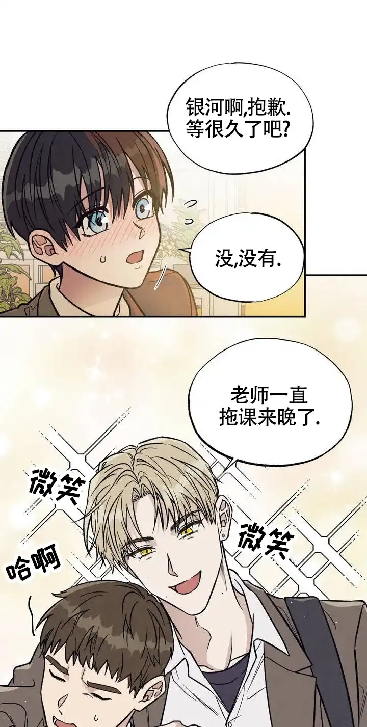 《双A烦恼》第1话 第10页