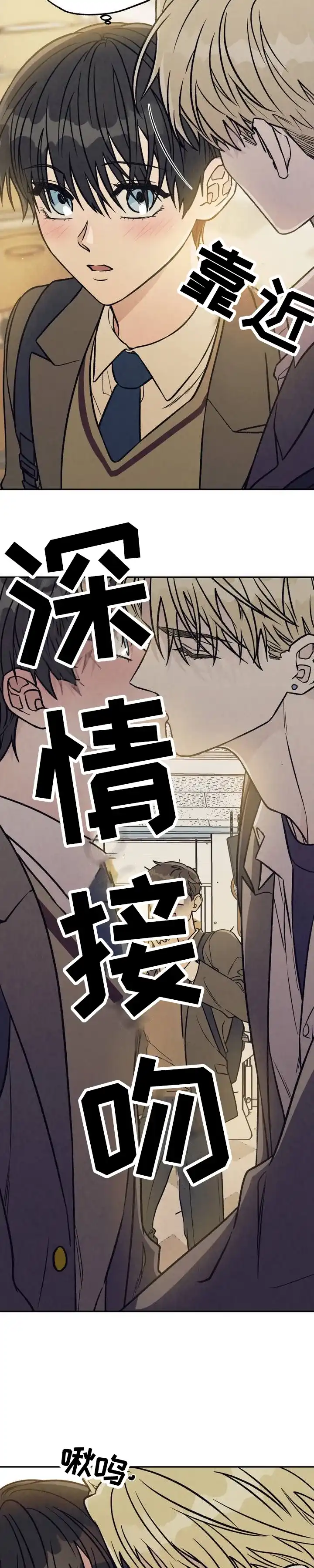 《双A烦恼》第1话 第13页
