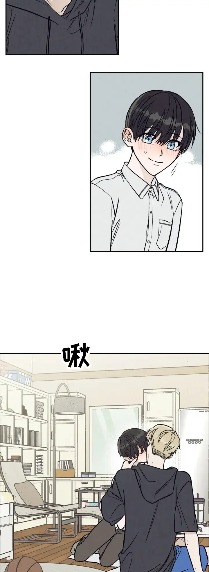 《双A烦恼》第10话 第8页