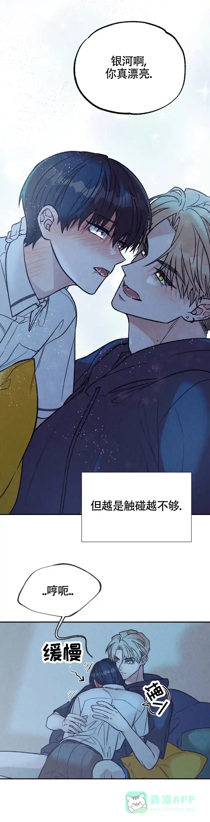 《双A烦恼》第11话 第1页
