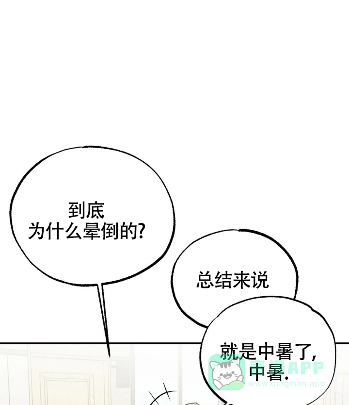 《双A烦恼》第14话 第1页