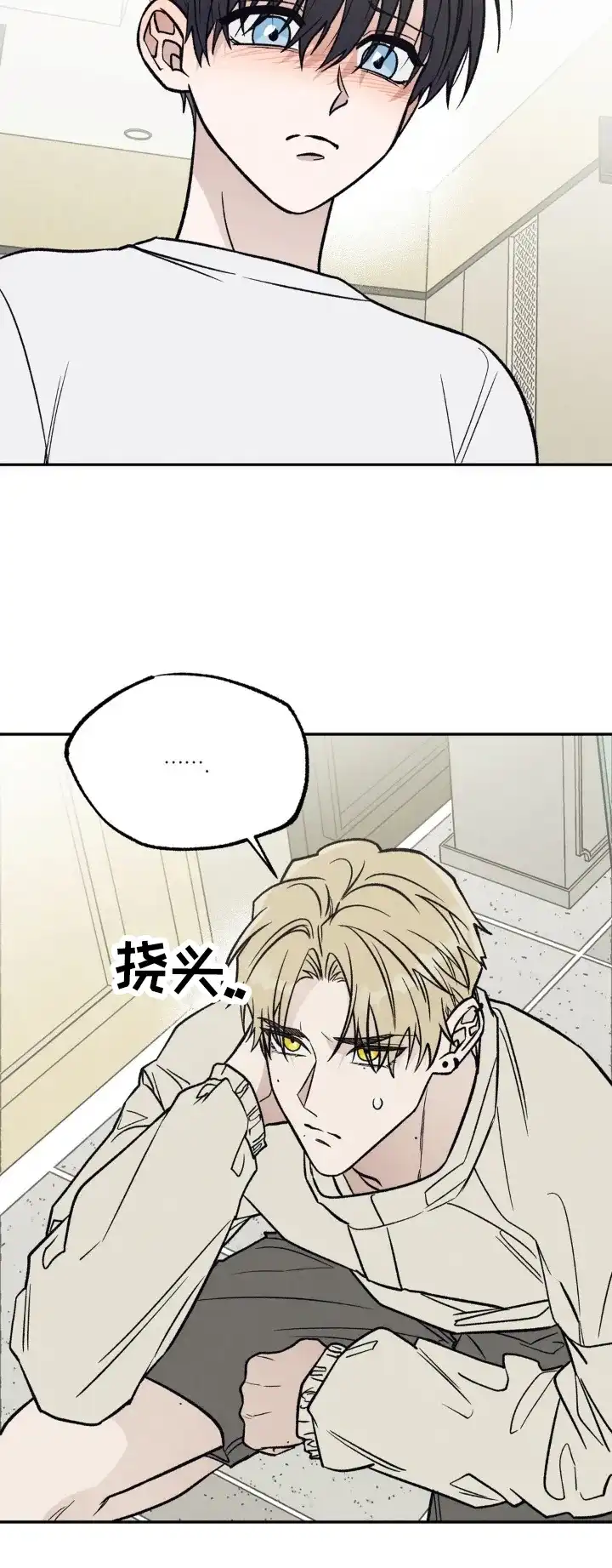 《双A烦恼》第14话 第4页