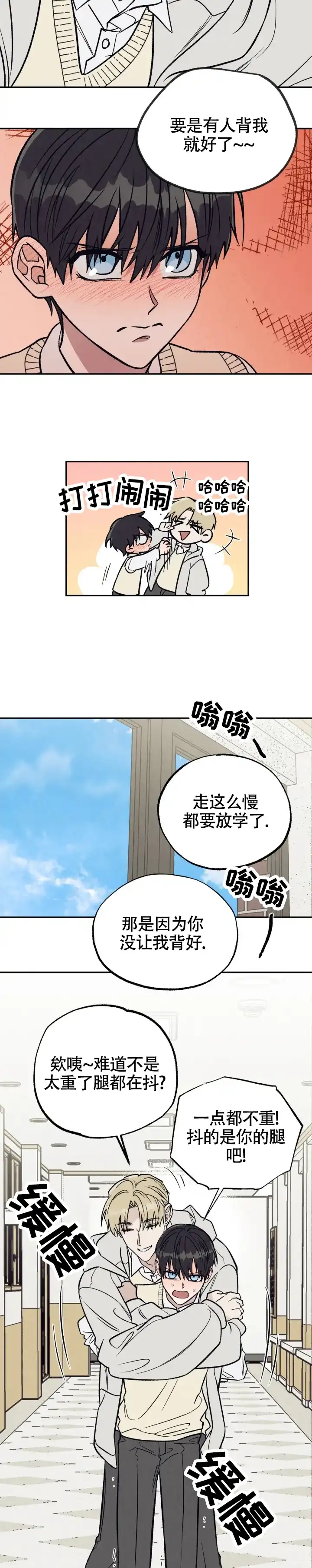 《双A烦恼》第15话 第10页