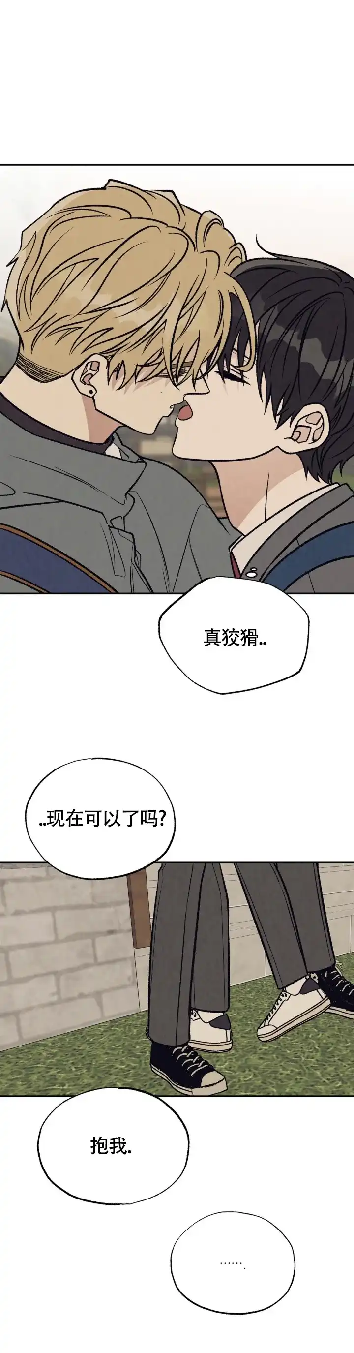 《双A烦恼》第16话 第12页