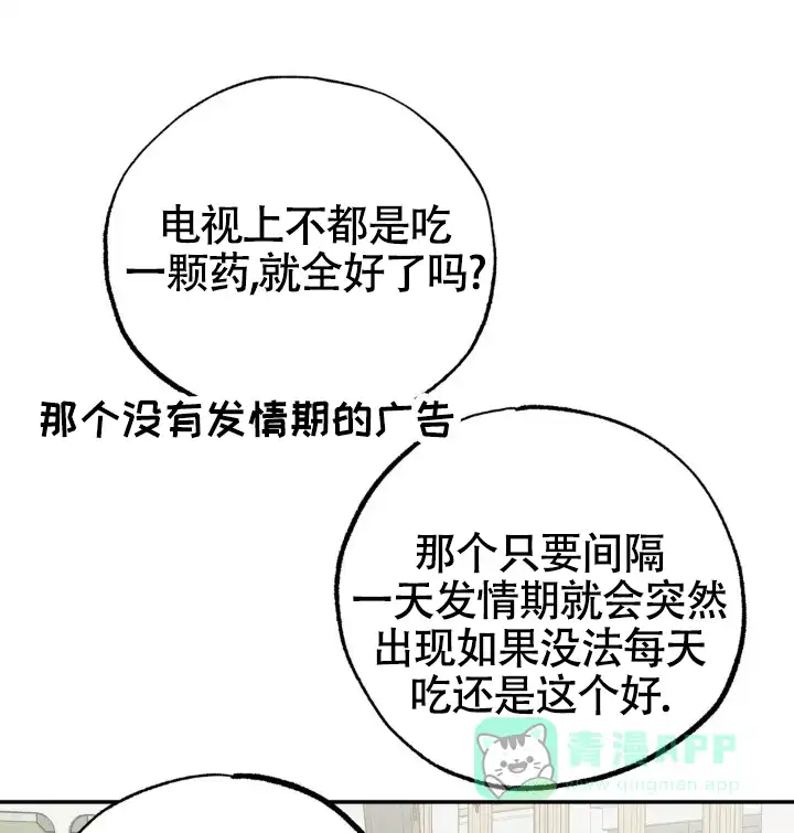 《双A烦恼》第16话 第1页