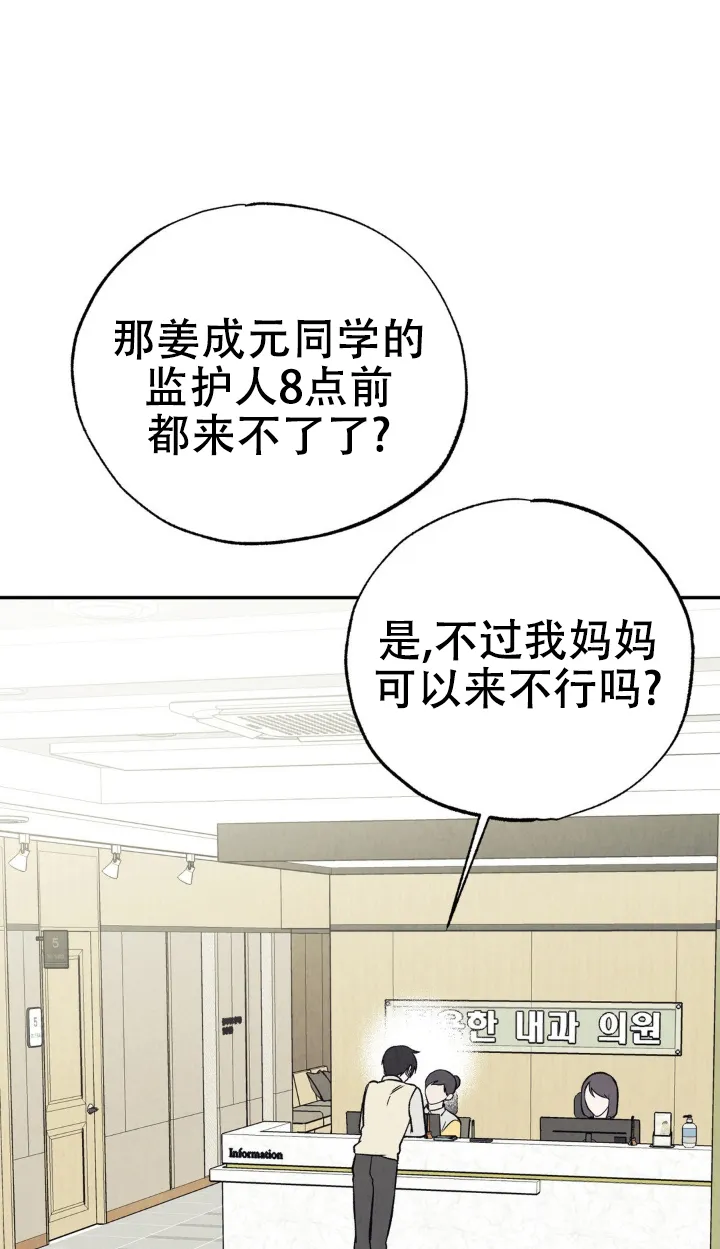 《双A烦恼》第19话 第9页