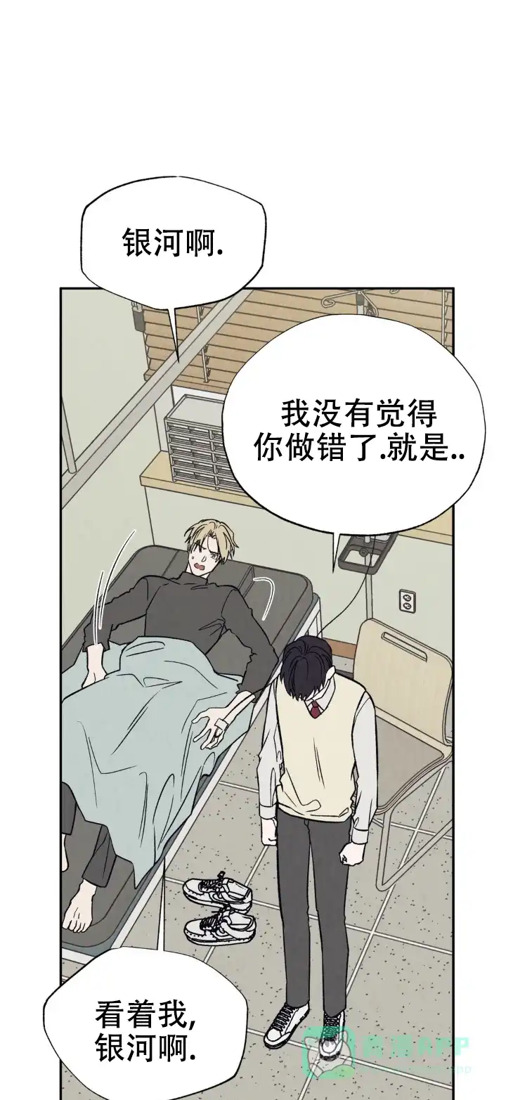 《双A烦恼》第21话 第1页