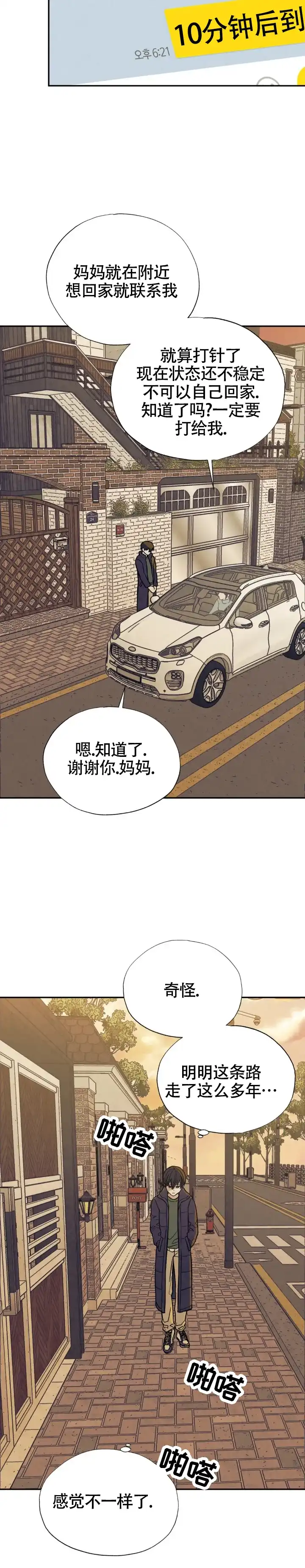 《双A烦恼》第5话 第5页