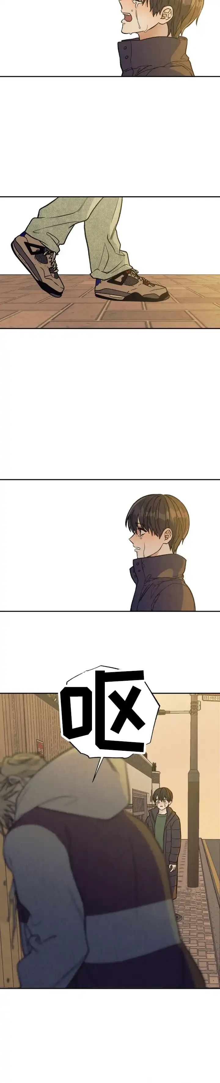 《双A烦恼》第5话 第9页