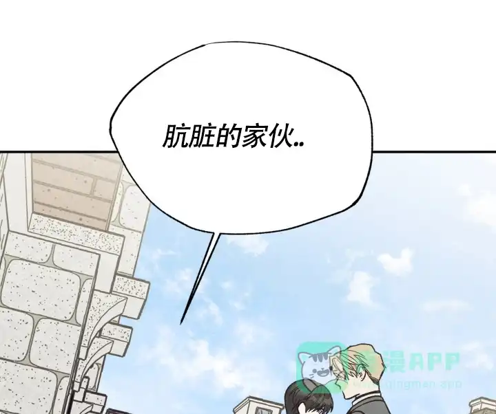 《双A烦恼》第9话 第1页