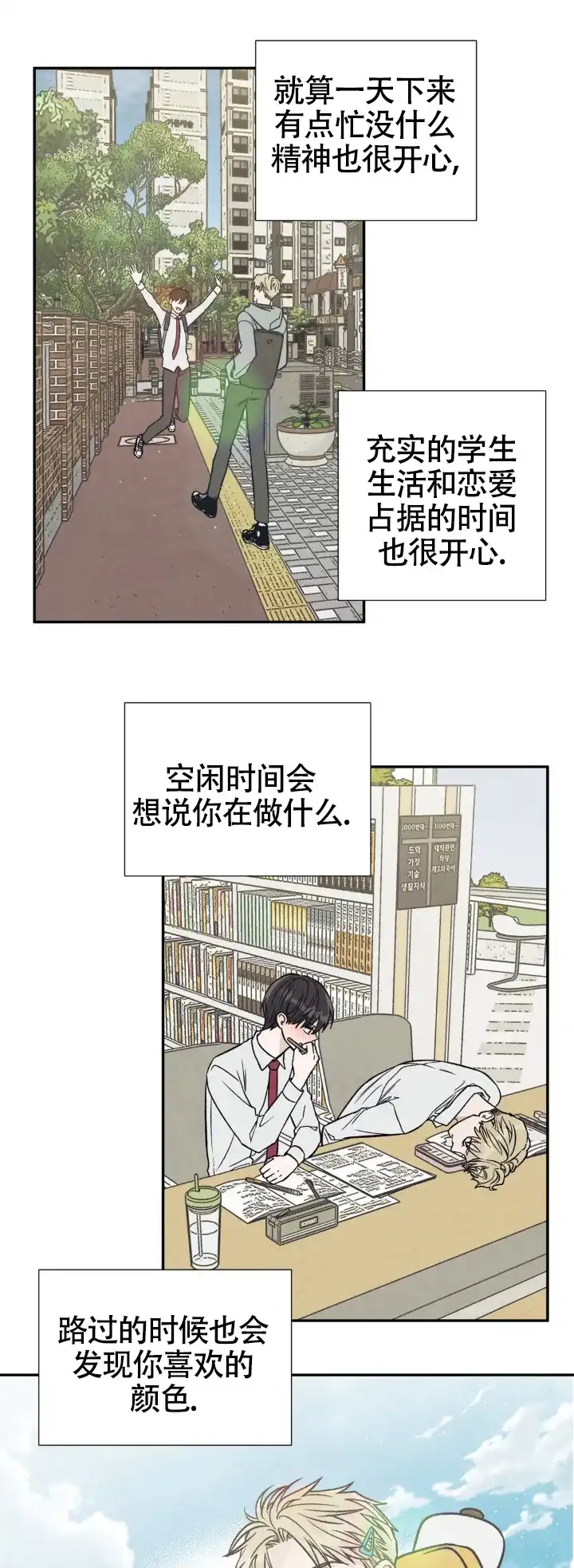 《双A烦恼》第9话 第13页