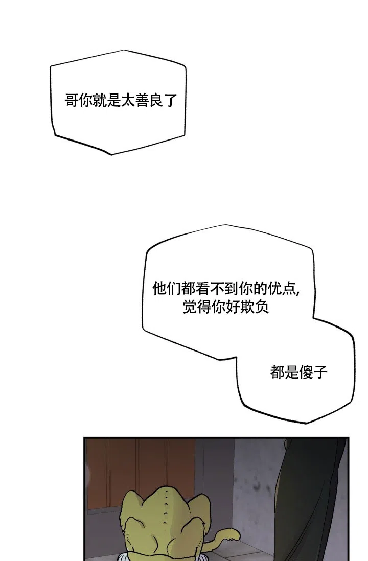 双胞胎和我 第1话 第19页