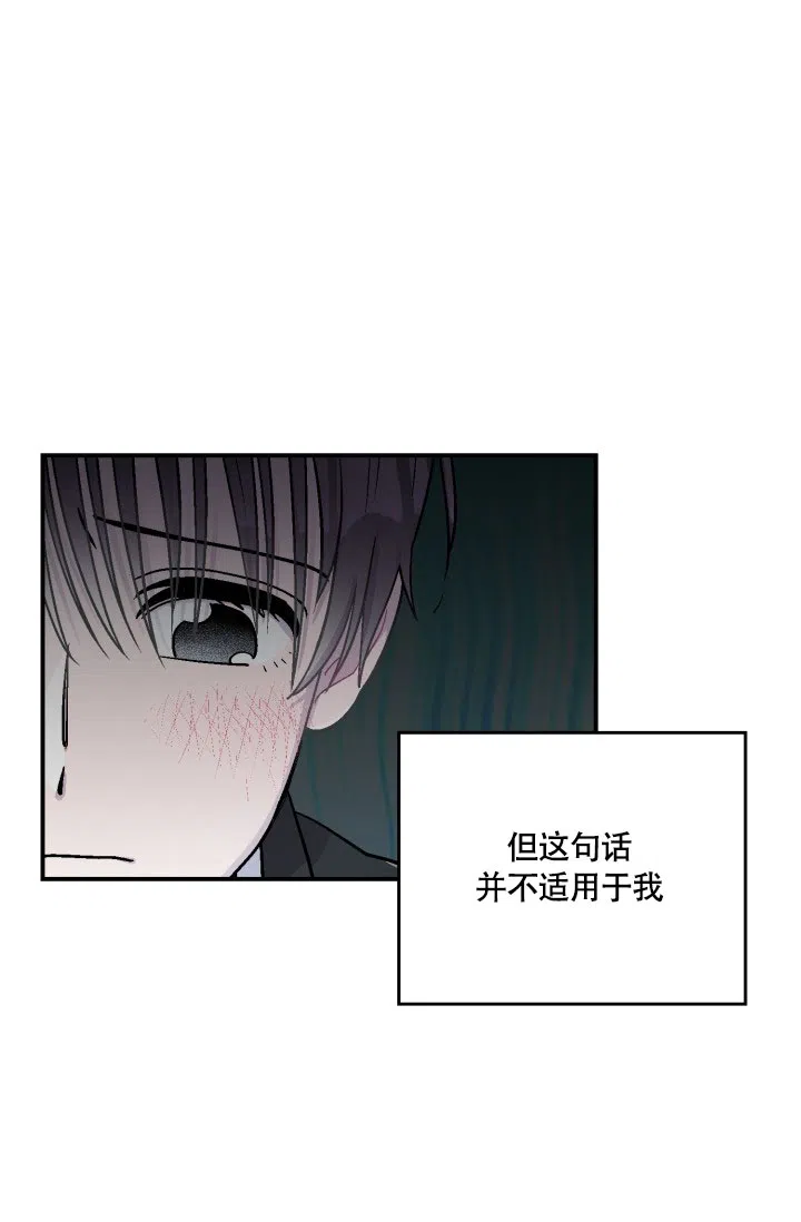 双胞胎和我 第1话 第4页