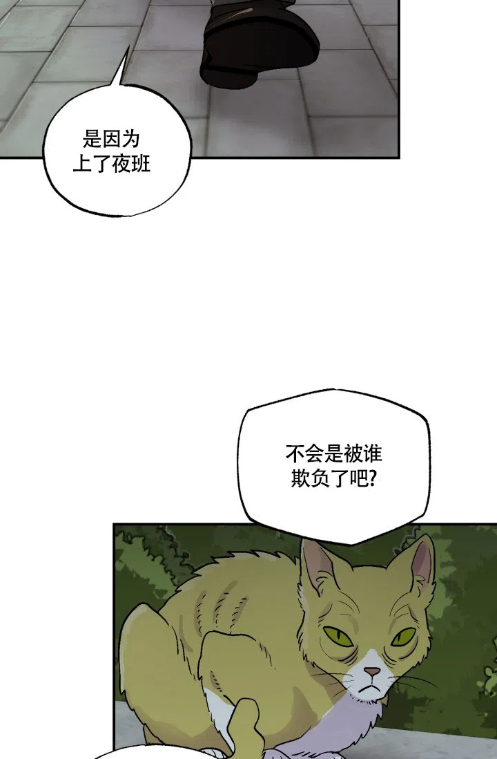 双胞胎和我 第1话 第17页