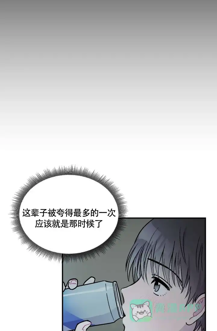 双胞胎和我 第1话 第31页