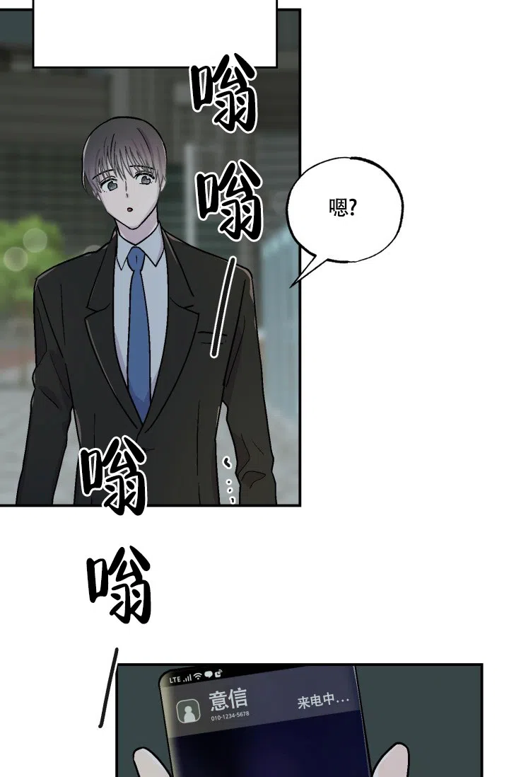双胞胎和我 第1话 第10页