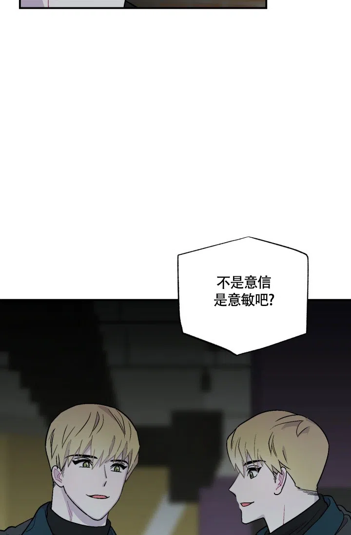 双胞胎和我 第1话 第14页