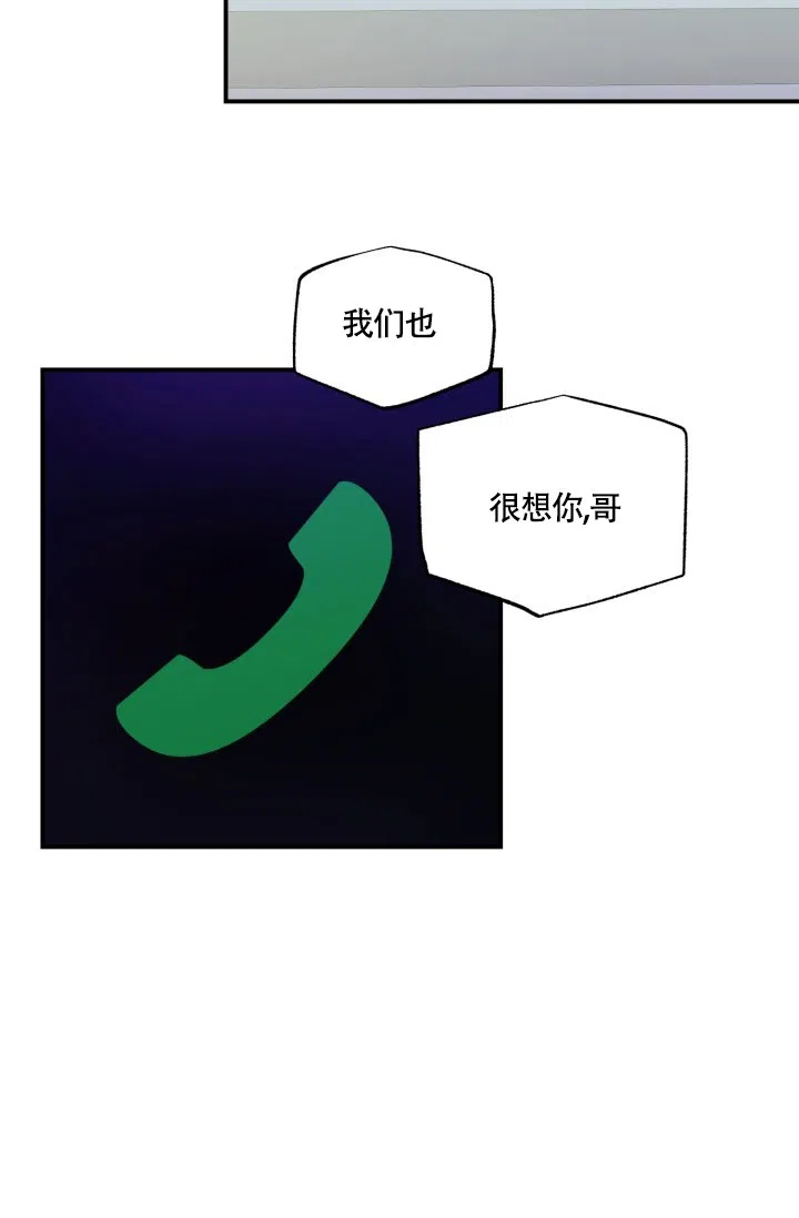 双胞胎和我 第1话 第22页