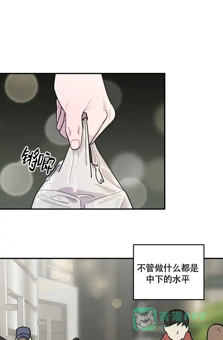 双胞胎和我 第1话 第6页
