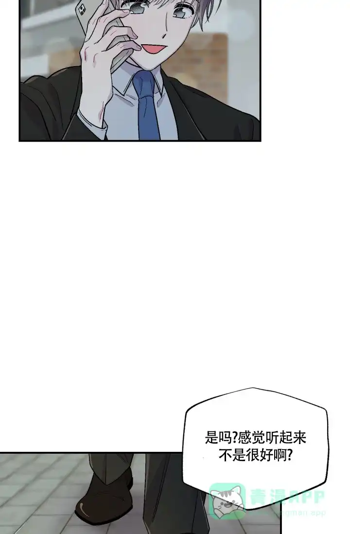 双胞胎和我 第1话 第16页
