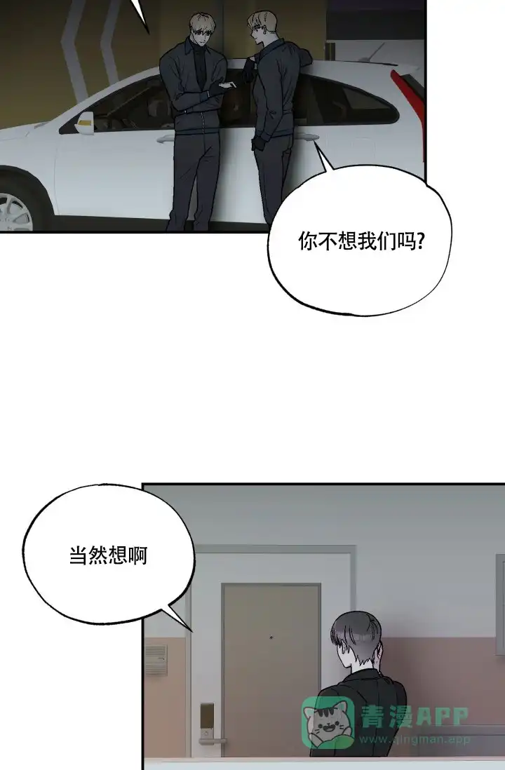 双胞胎和我 第1话 第21页