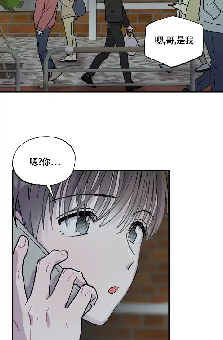 双胞胎和我 第1话 第13页