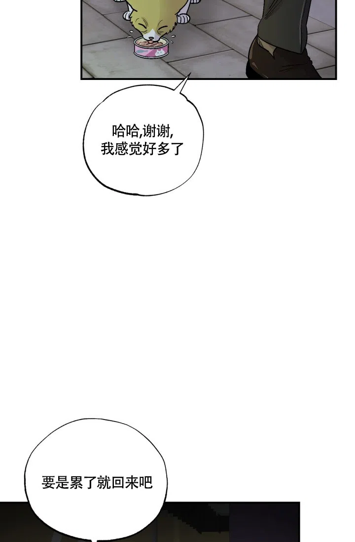 双胞胎和我 第1话 第20页